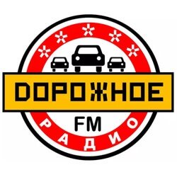 Дорожное радио 106.3 FM